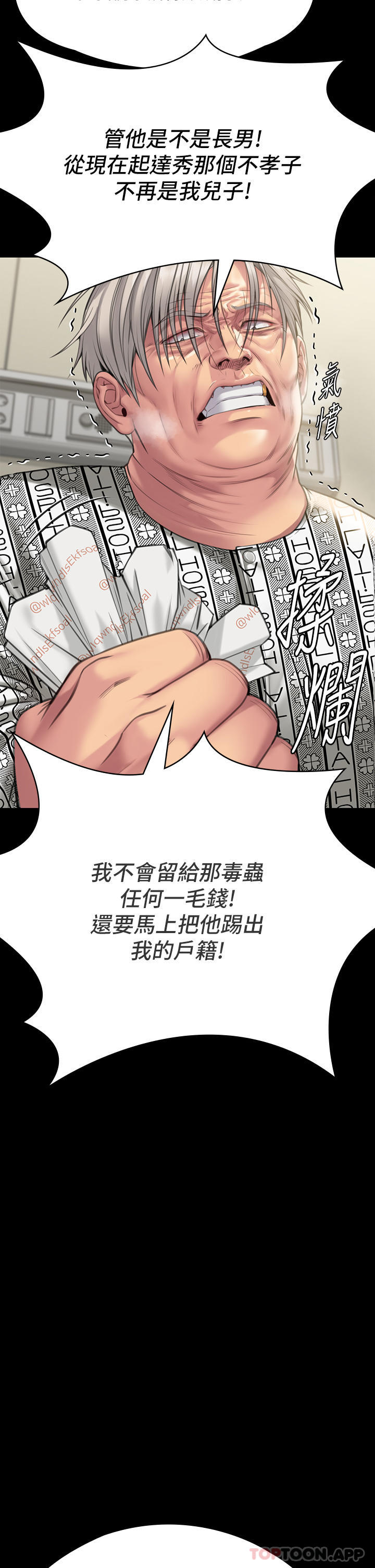 第277话-把媳妇变成公用肉便器！ - 第31.jpg页