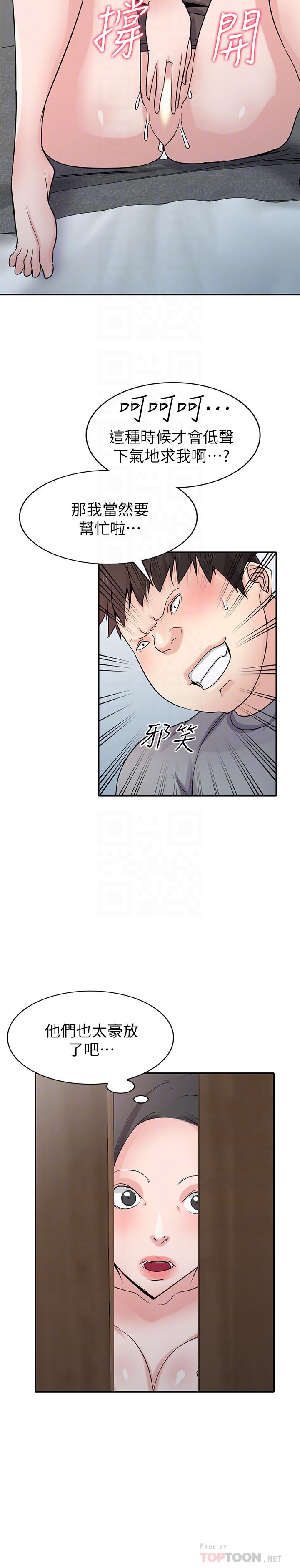 第67話-阿姨的成熟滋味 - 第16.jpg页