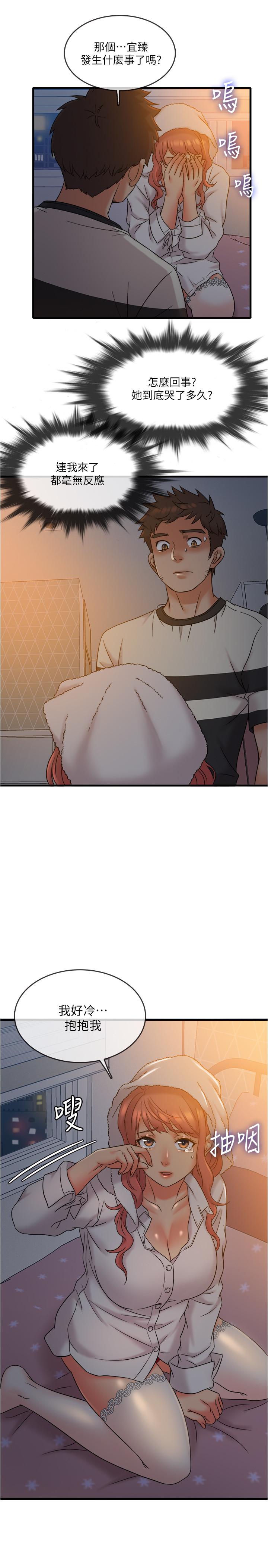 第13話-讓人愛不釋手的Q彈手感 - 第5.jpg页