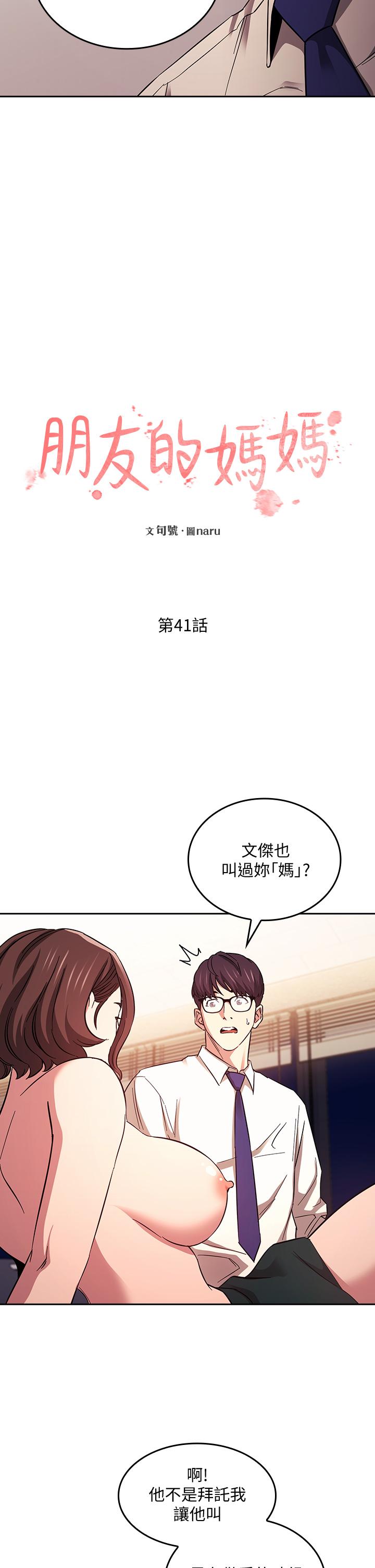 第41話-幻想和媽做愛 - 第2.jpg页
