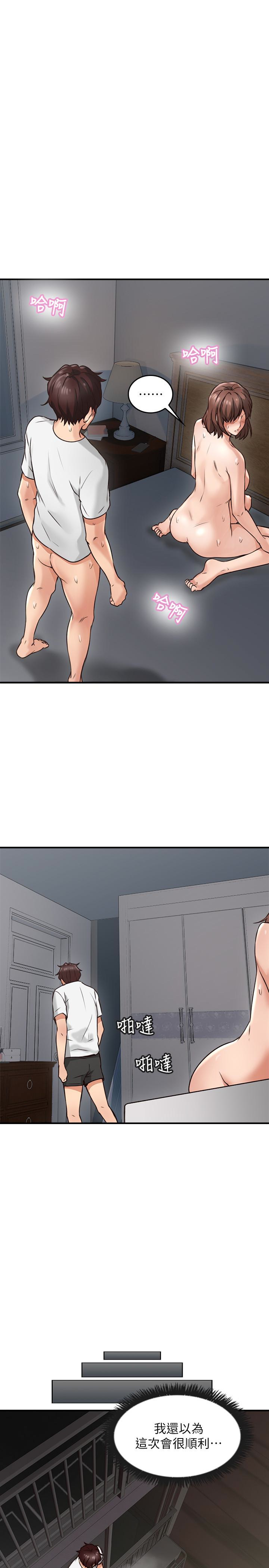 第2話-走廊傳開的呻吟聲 - 第37.jpg页