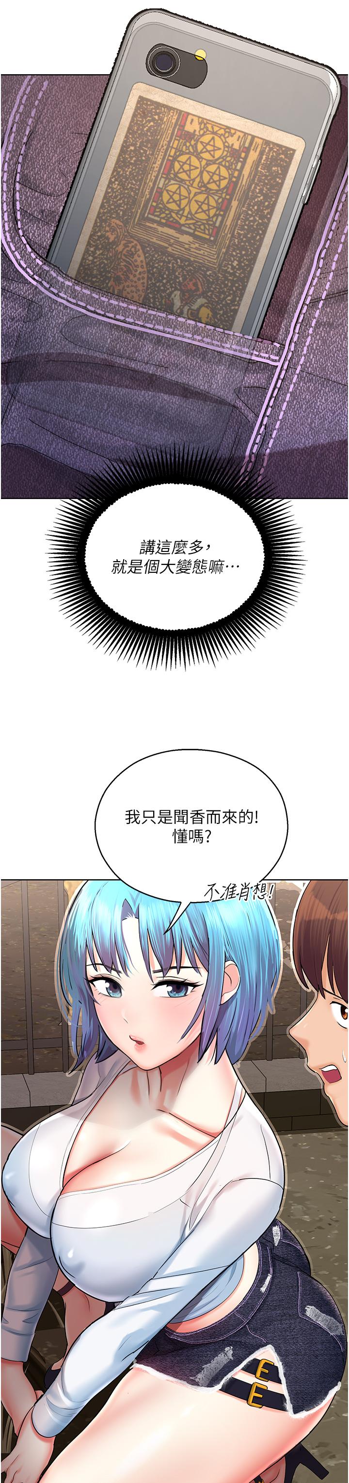 第2话-偷窥到发情的处女 - 第15.jpg页