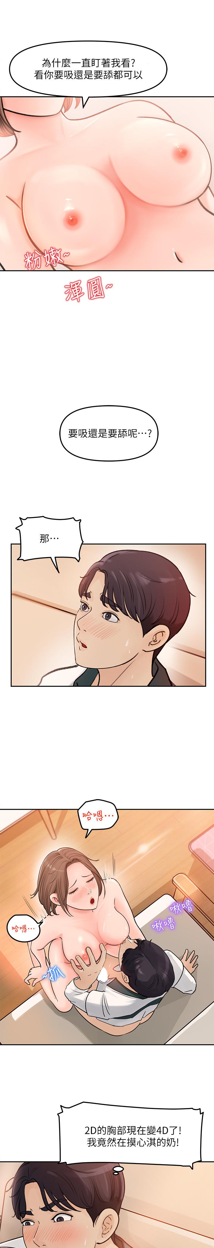 第6話-用身體展現野心的新人 - 第7.jpg页