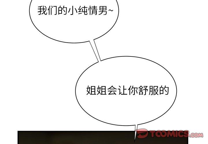 第 36 话 - 第2.jpg页