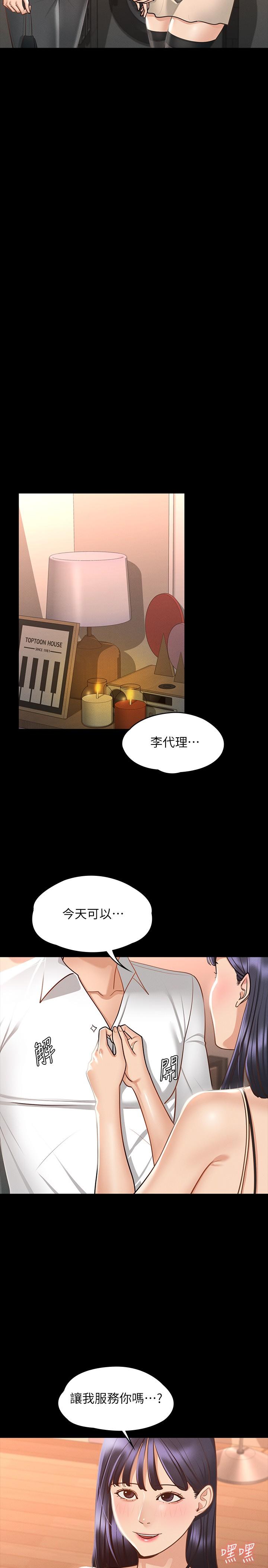 第17話-今天讓我來就好了 - 第24.jpg页