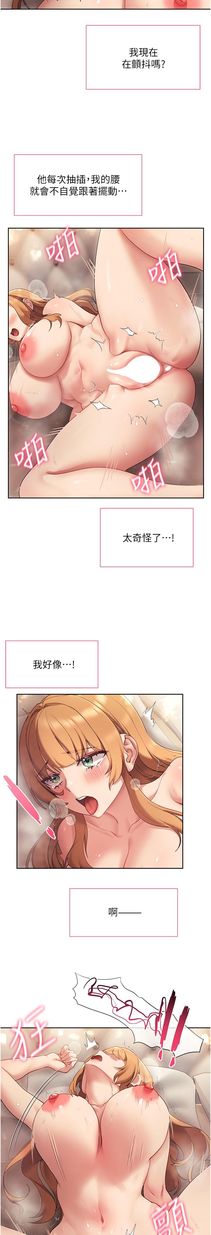 第18話-放蕩淫叫的夏妮 - 第20.jpg页