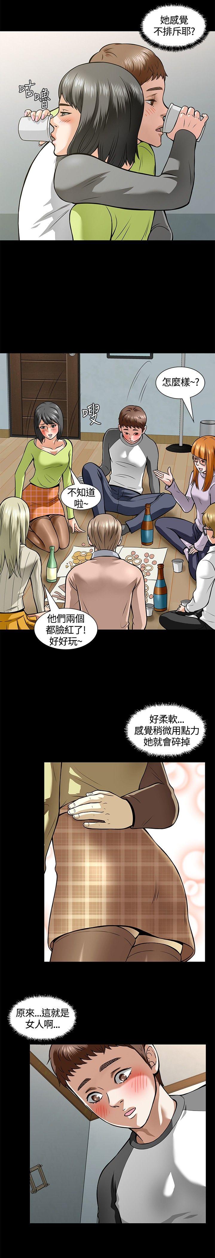 第 5 话 - 第13.jpg页