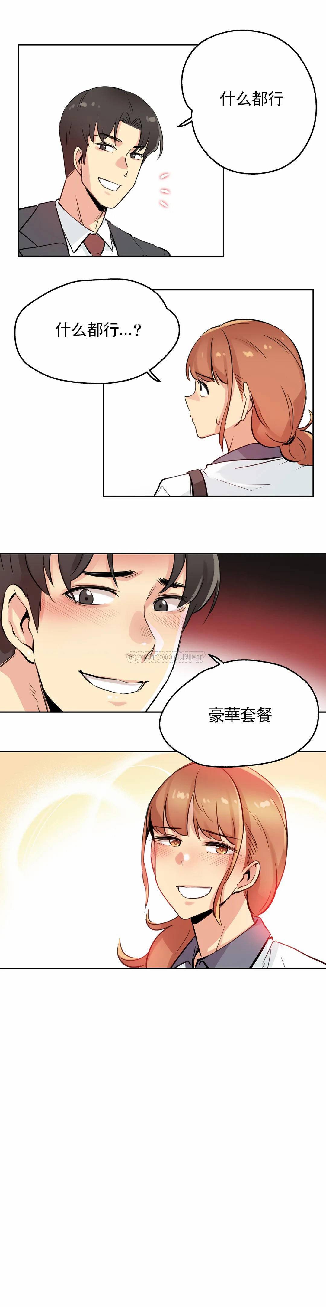 第25话 - 第4.jpg页