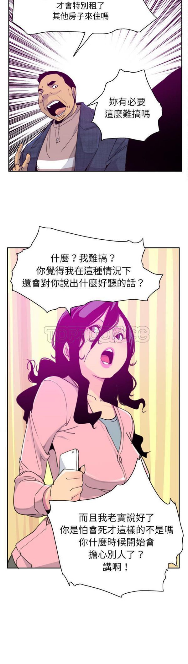 第 32 话 - 第23.jpg页