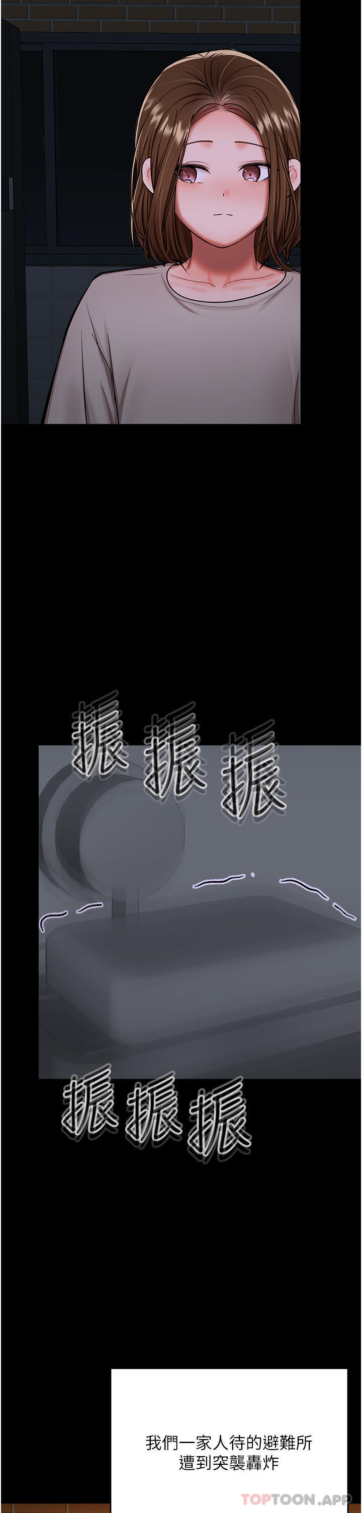 第58话-意外的不速之客 - 第13.jpg页
