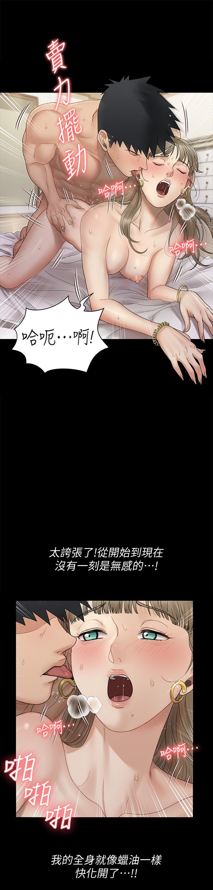 第167話-難怪車老師對你這麼著迷 - 第38.jpg页