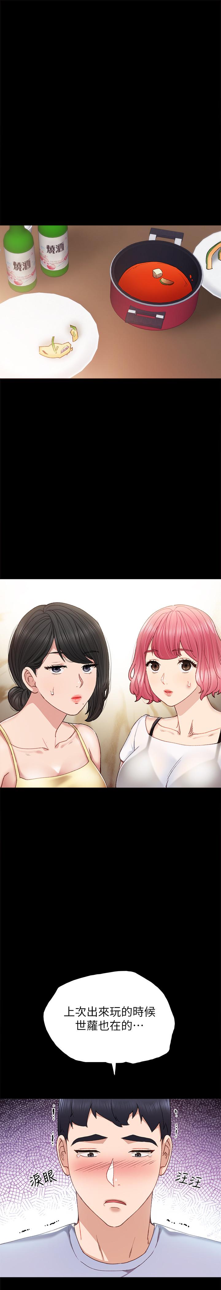 第61話-變裝PLAY - 第13.jpg页