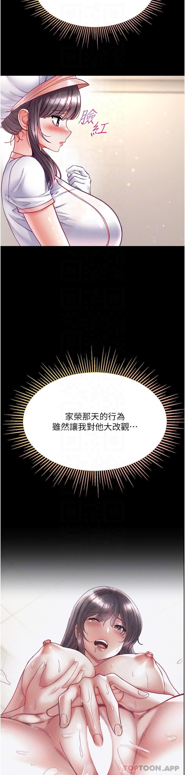 第33话-挑起女人慾望的方式 - 第6.jpg页