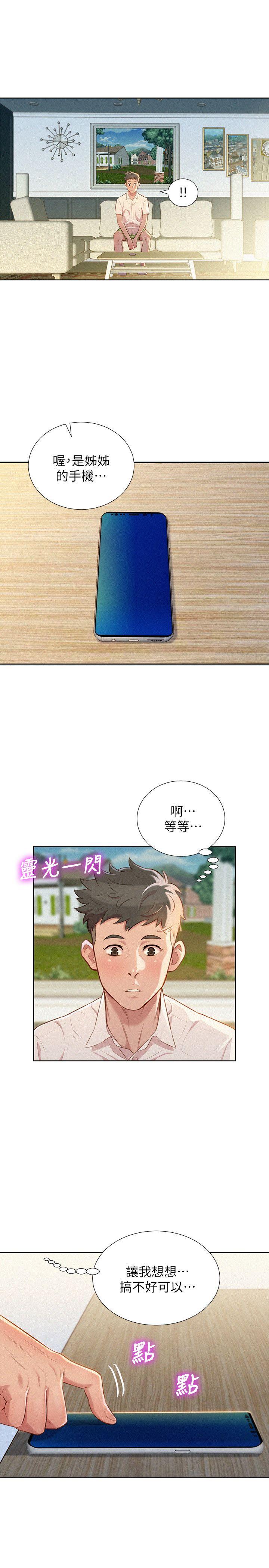 第31话-志豪的詭計 - 第18.jpg页