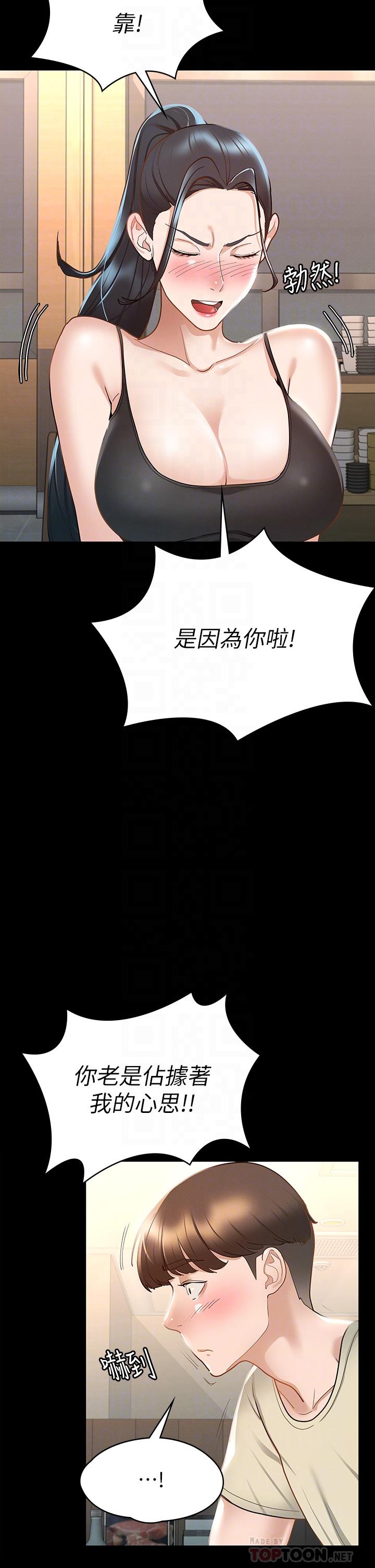 第21話-我要你快點放進來 - 第18.jpg页