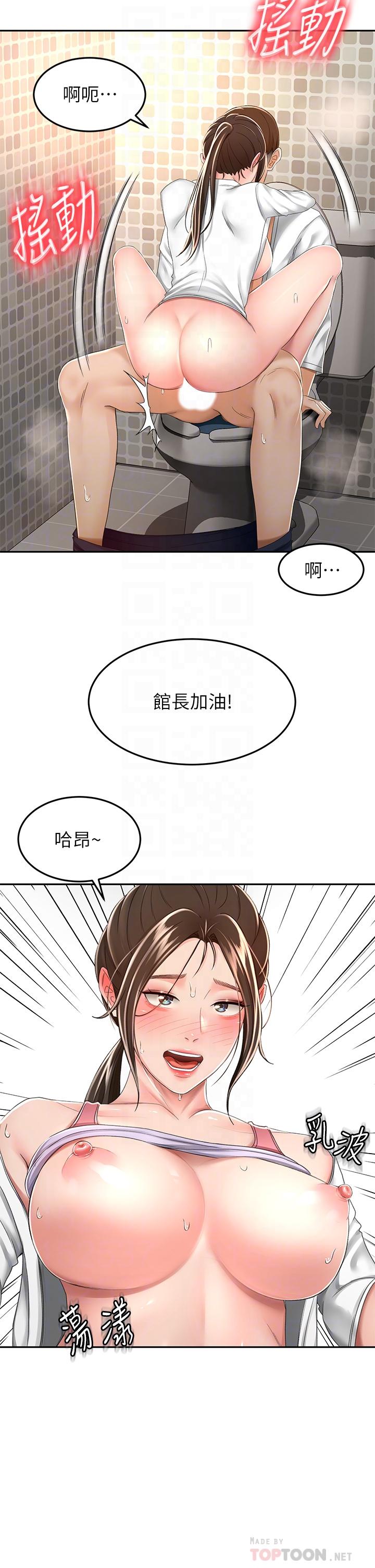 第50話-用身體討論比賽戰略 - 第4.jpg页