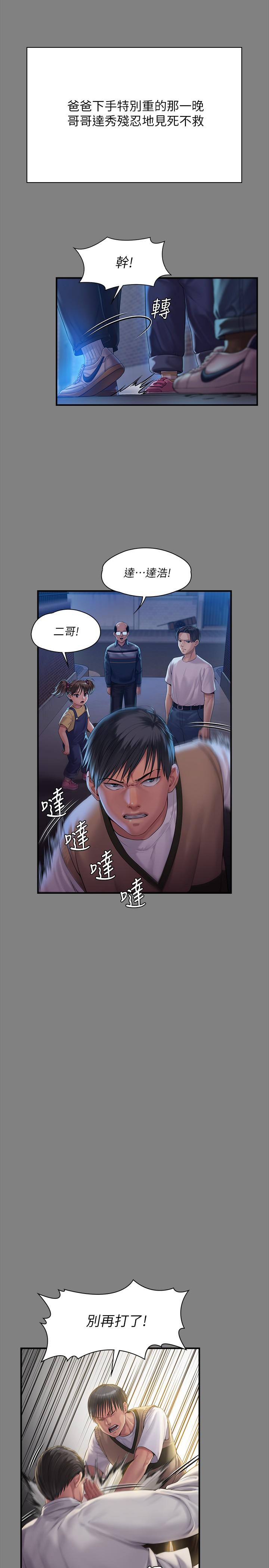 第241話-我的複仇需要駿彪媽媽 - 第11.jpg页