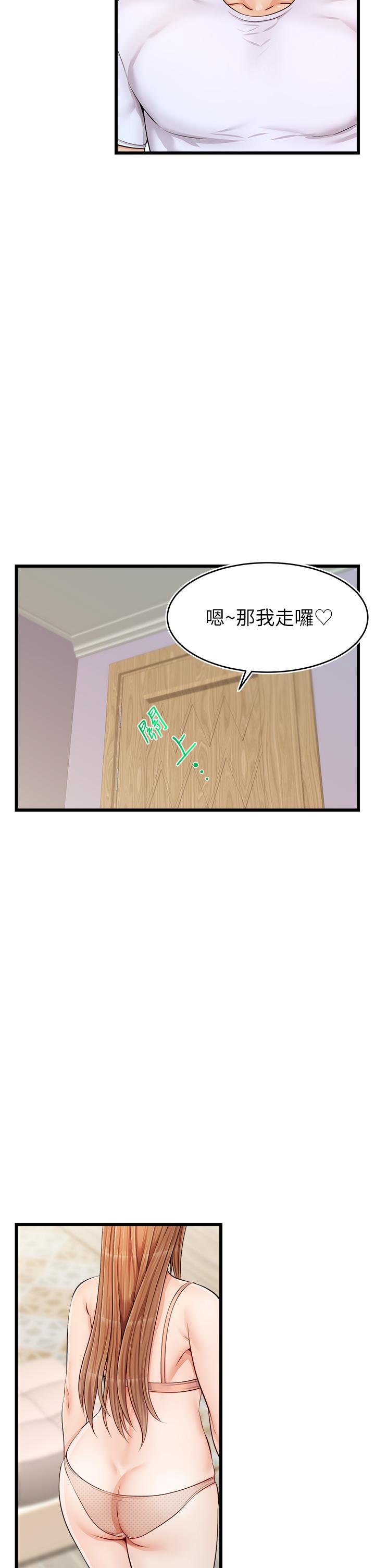 第9話-步步進攻的語喬 - 第43.jpg页