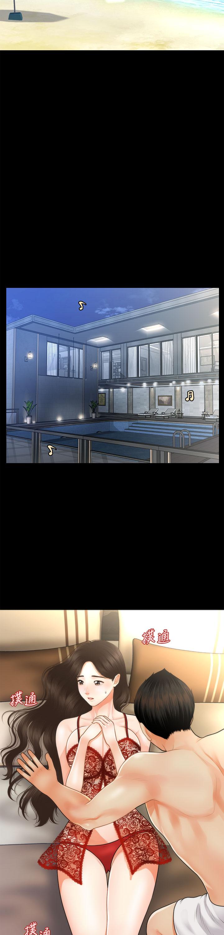 第48話-總算可以跟你發生關係了 - 第31.jpg页