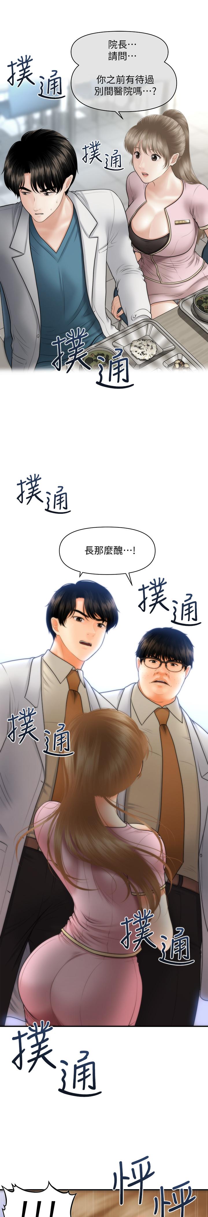 第40話-被逼入絕境的立嫻 - 第19.jpg页