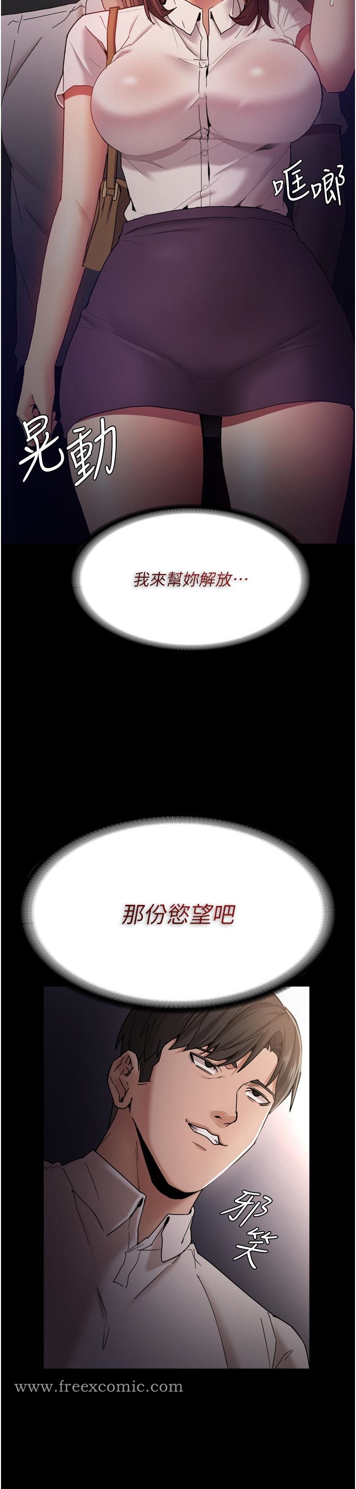 第11話-淫蕩老師的小穴 - 第13.jpg页