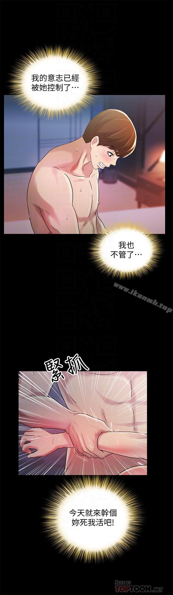 第48話-慶秀不可能這樣對我 - 第14.jpg页