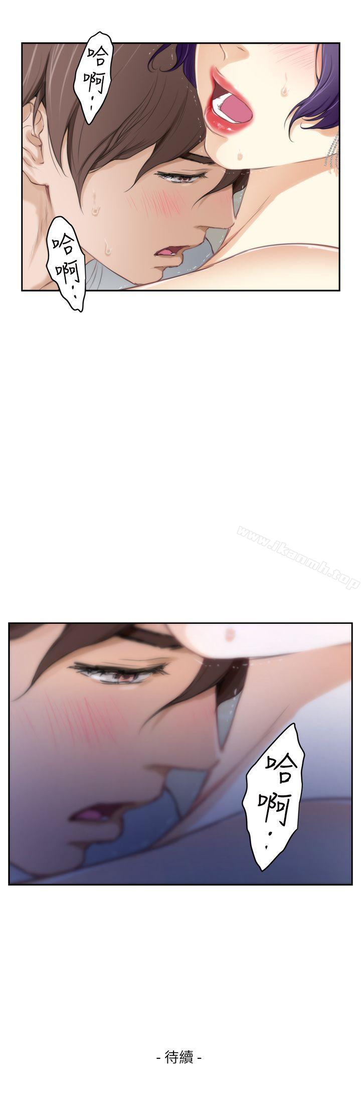 第23话-你喜欢我的下面吗? - 第34.jpg页