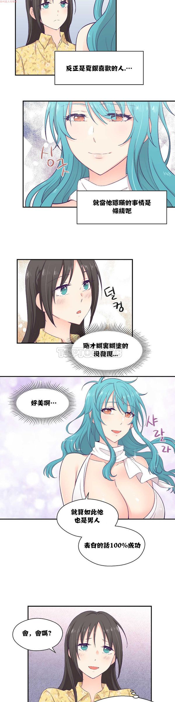 第 10 话 - 第12.jpg页