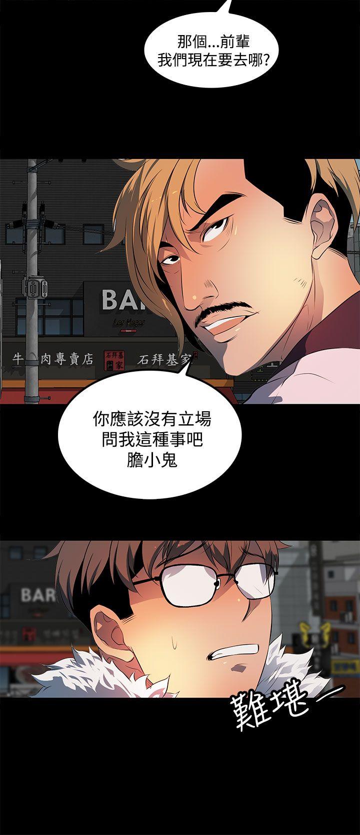 第 28 话 - 第8.jpg页