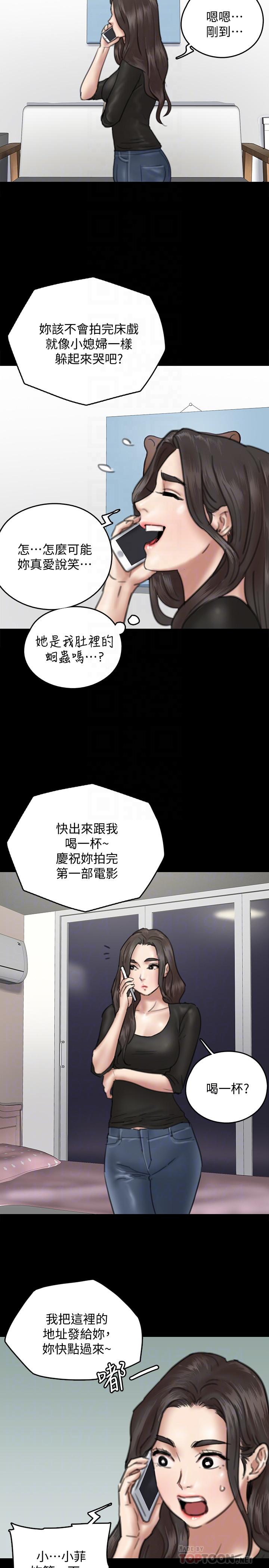 第9話-讓男人滿足 - 第10.jpg页