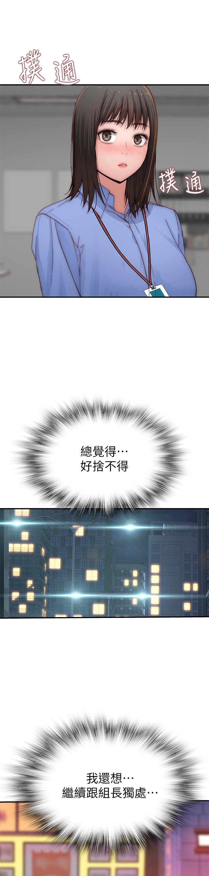 第93话-性感人妻的裸体围裙 - 第35.jpg页