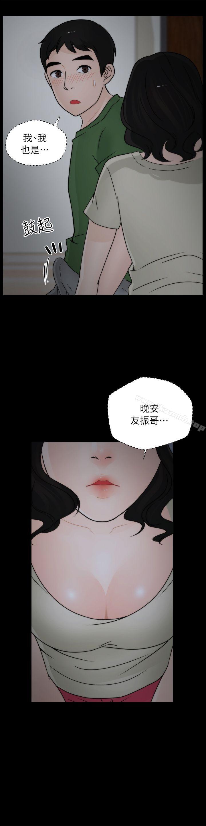 第15話 - 第12.jpg页