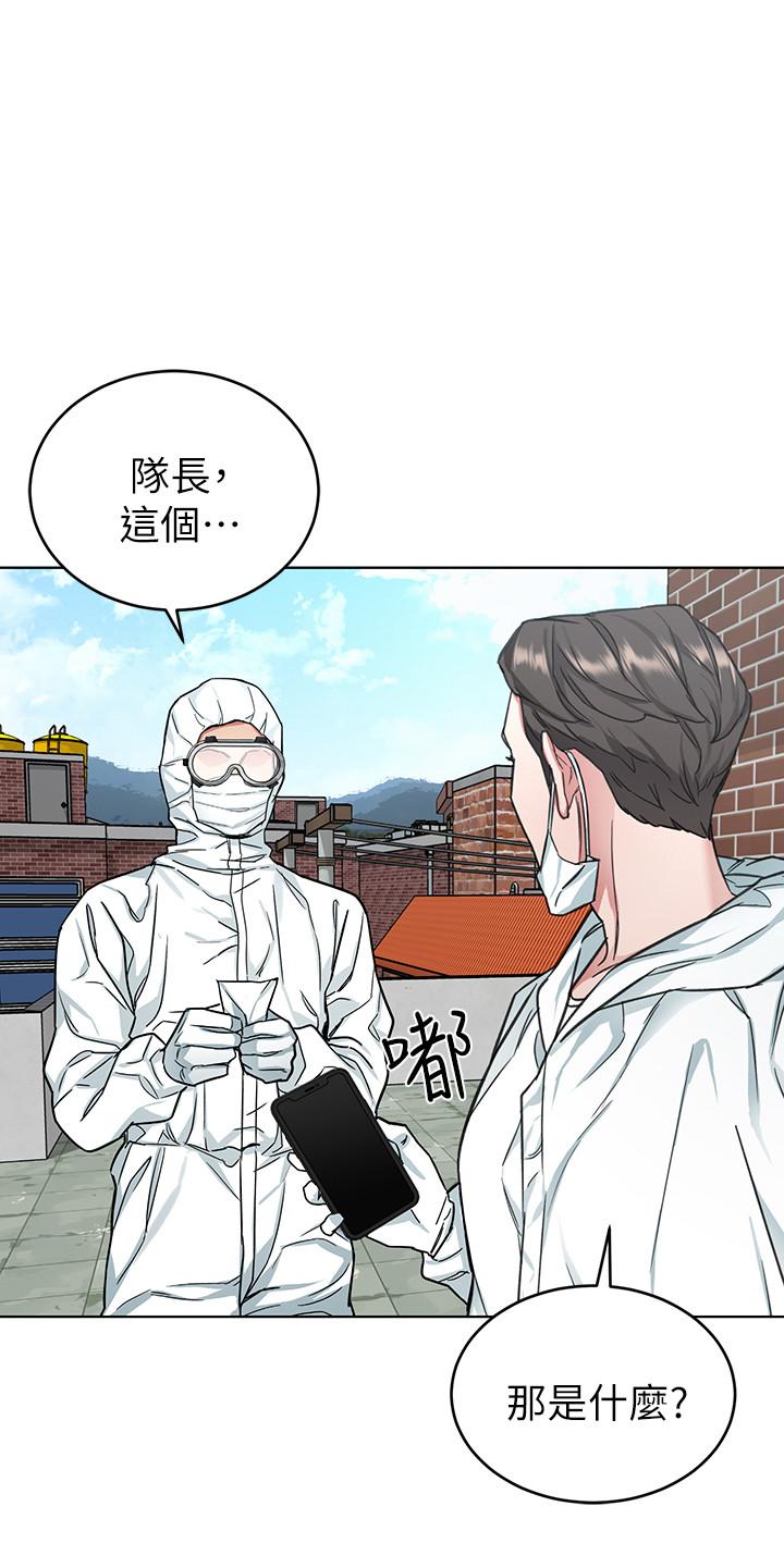 第46話-蘇嘉妍的生死...？ - 第25.jpg页