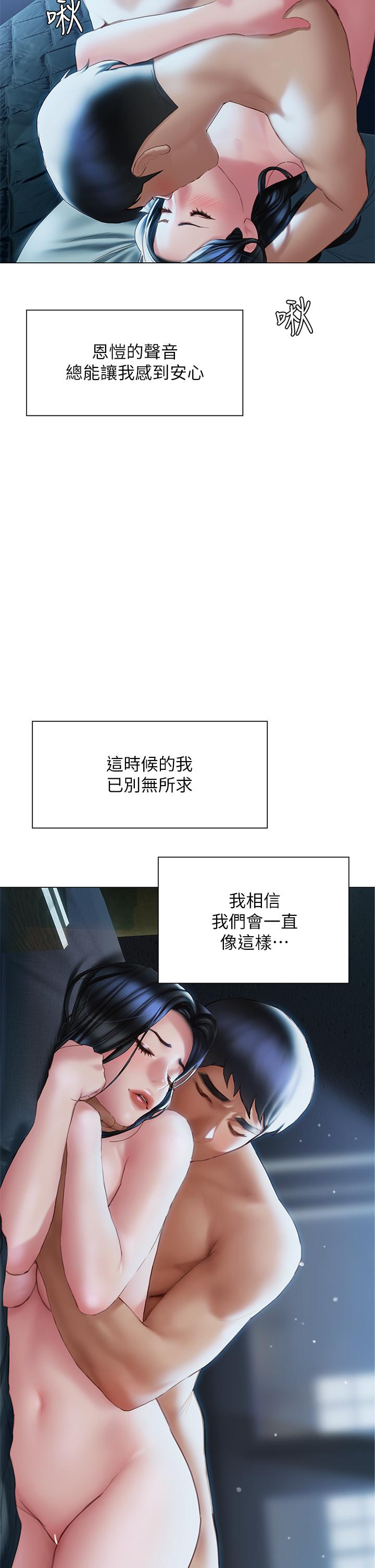 終結曖昧 第35話-學長在跟別人搞曖昧？ 第2页