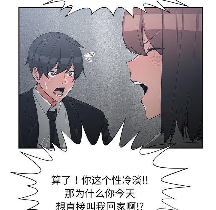 第 23 话 - 第73.jpg页