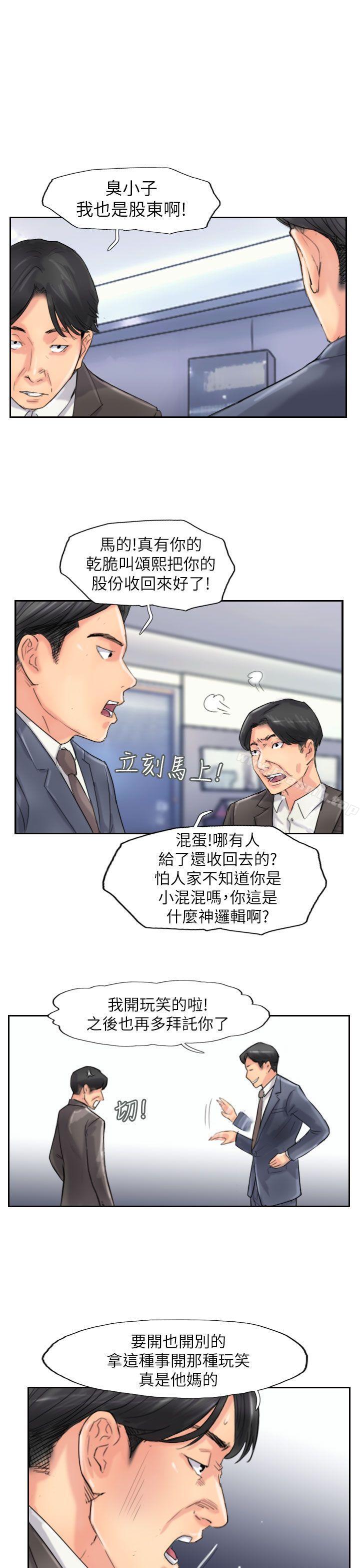 小偷 最终话 - 第9.jpg页