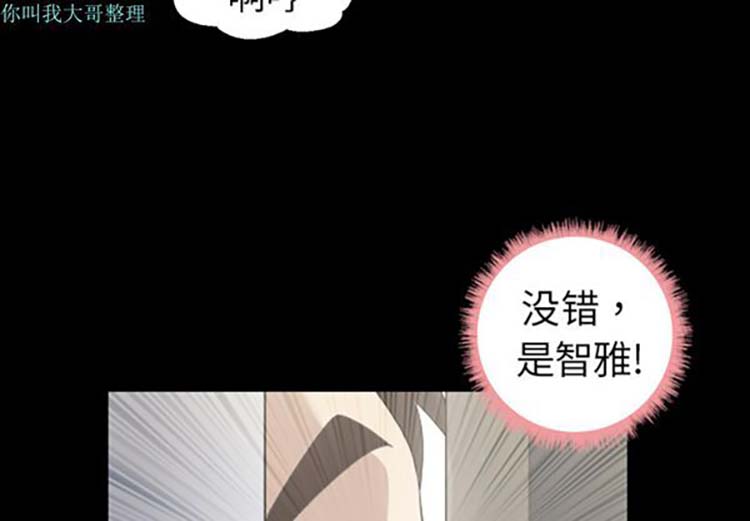 她的心声 第 4 话 第3页