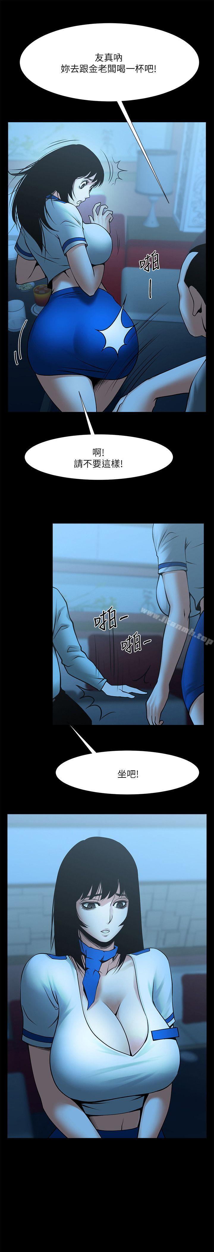 第25話-忍氣吞聲的工作 - 第15.jpg页
