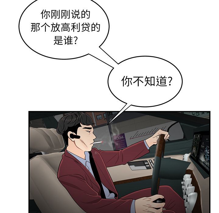 第 10 话 - 第46.jpg页