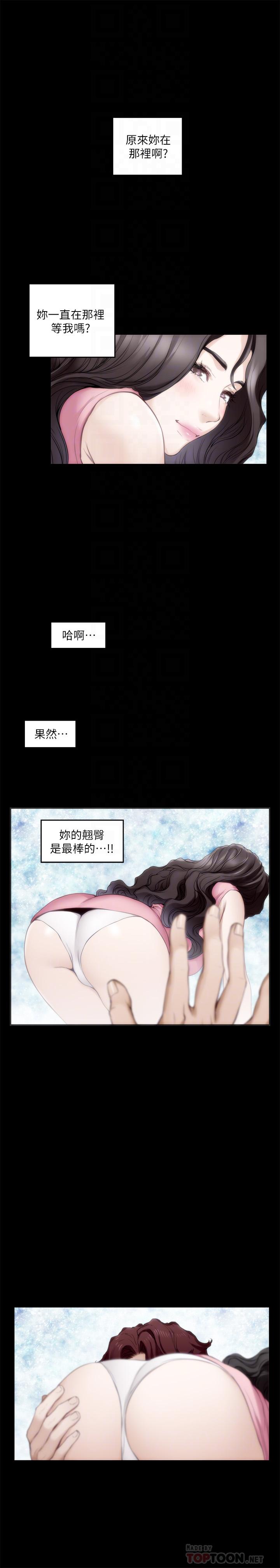 第92话-我没时间陪你玩 - 第6.jpg页
