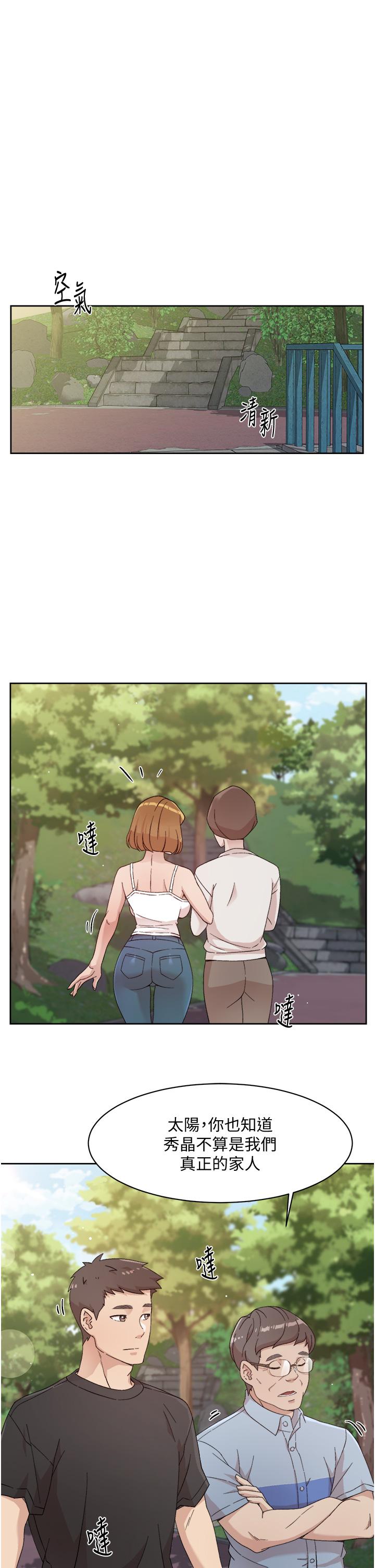 第24話-秀晶阿姨的秘密 - 第9.jpg页