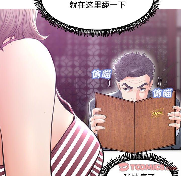 第 28 话 - 第87.jpg页