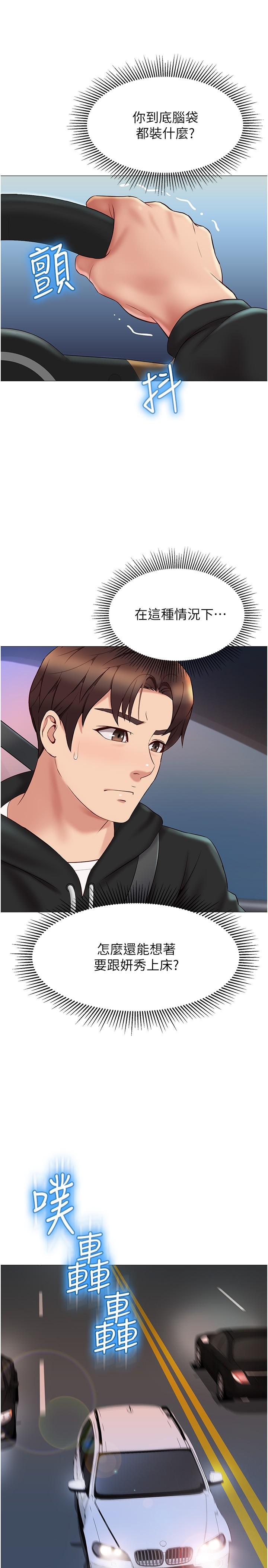 第24話-玩遍各種姿勢的兩人 - 第21.jpg页