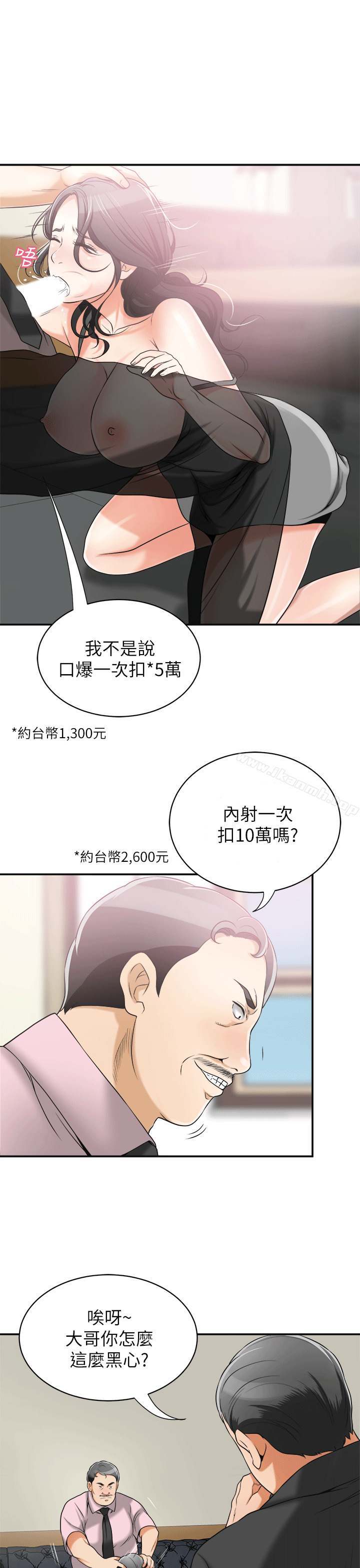 第12话-钱债肉偿 - 第21.jpg页