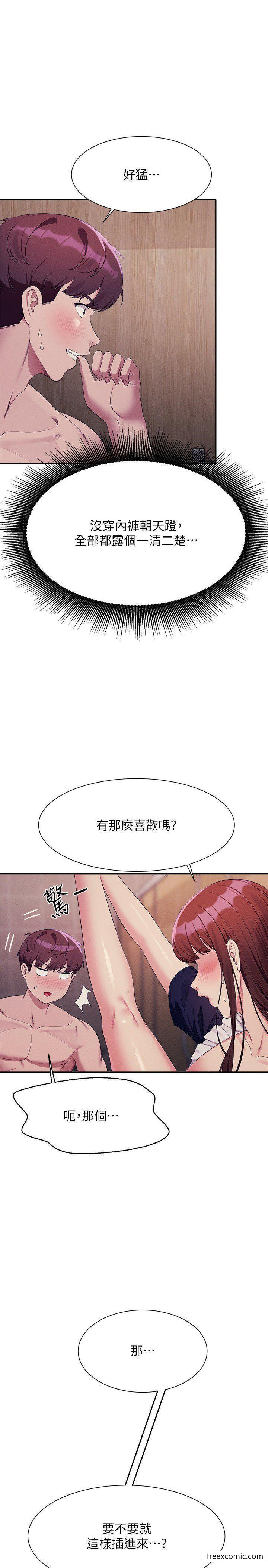 第118话-为廷专用的肉体 - 第1.jpg页