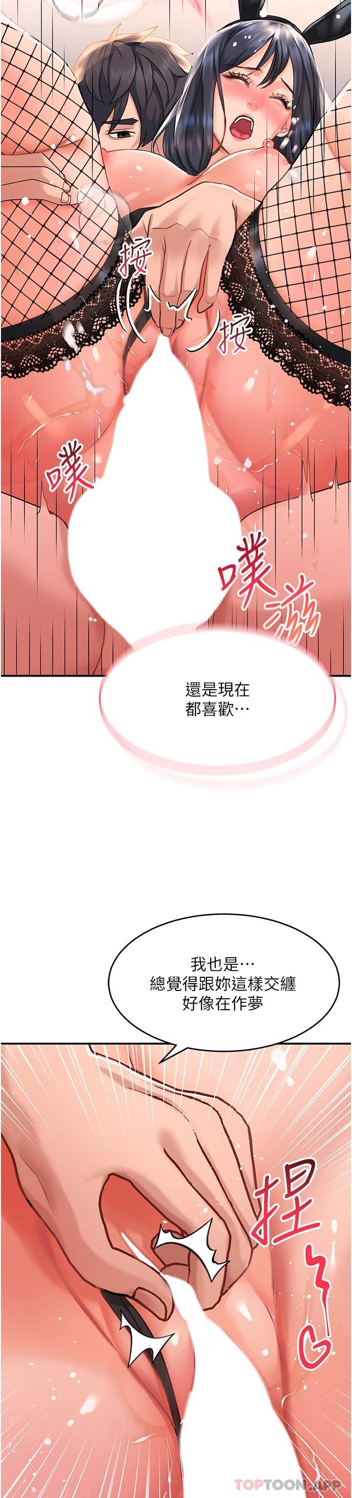 第34话-爆喷的蜜液 - 第27.jpg页