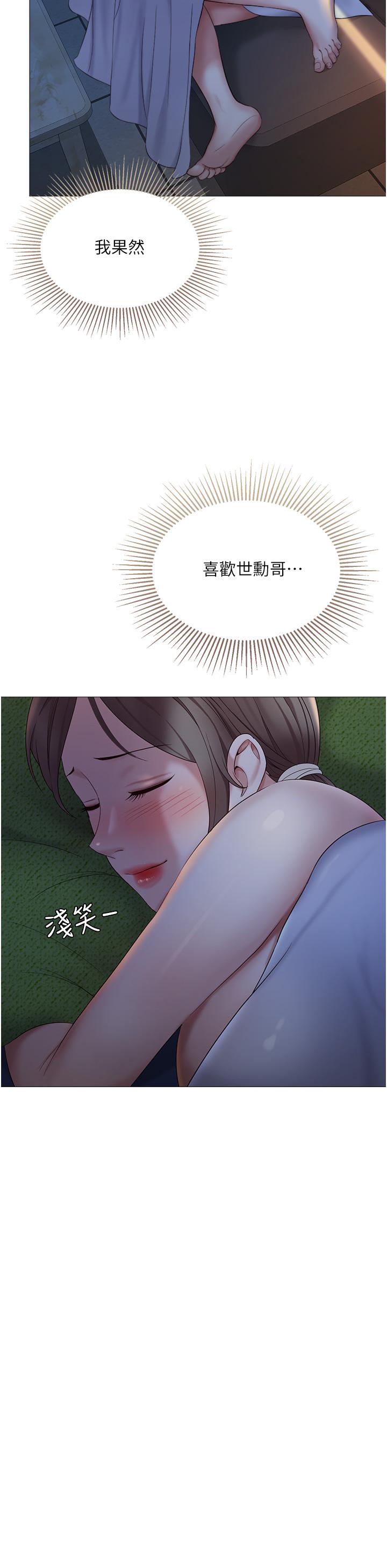第14話-渴望你從後面上我 - 第34.jpg页