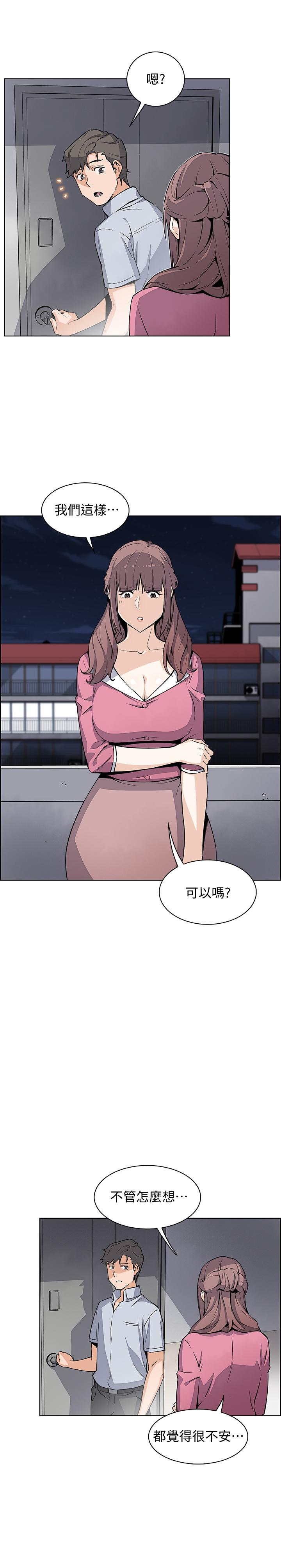 第25話-終於開始同居生活 - 第17.jpg页