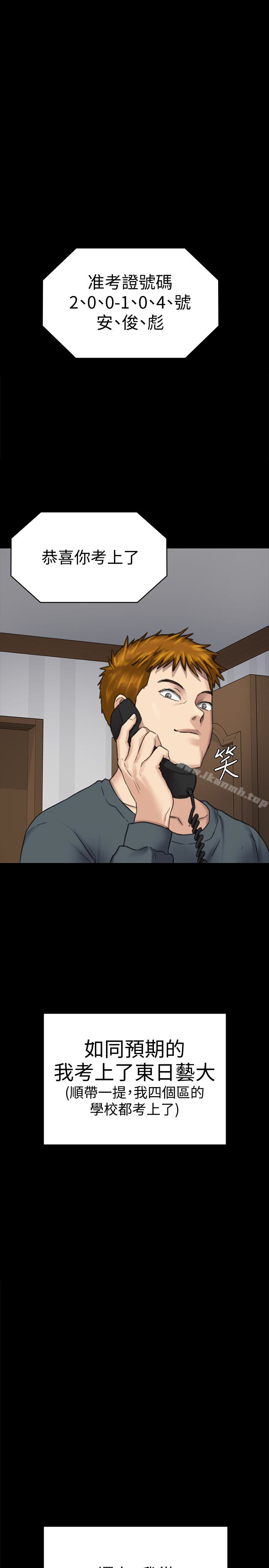 第101話-畢業!!脫掉制服後 - 第30.jpg页