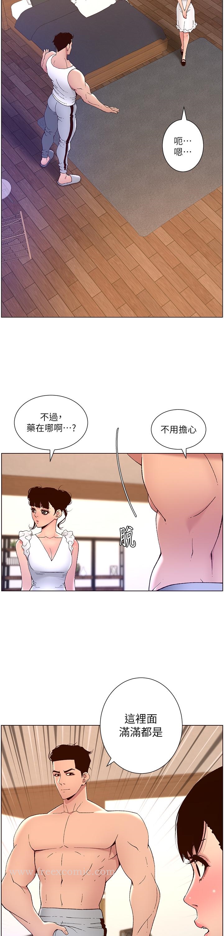 第40話-征服母女大作戰 - 第28.jpg页